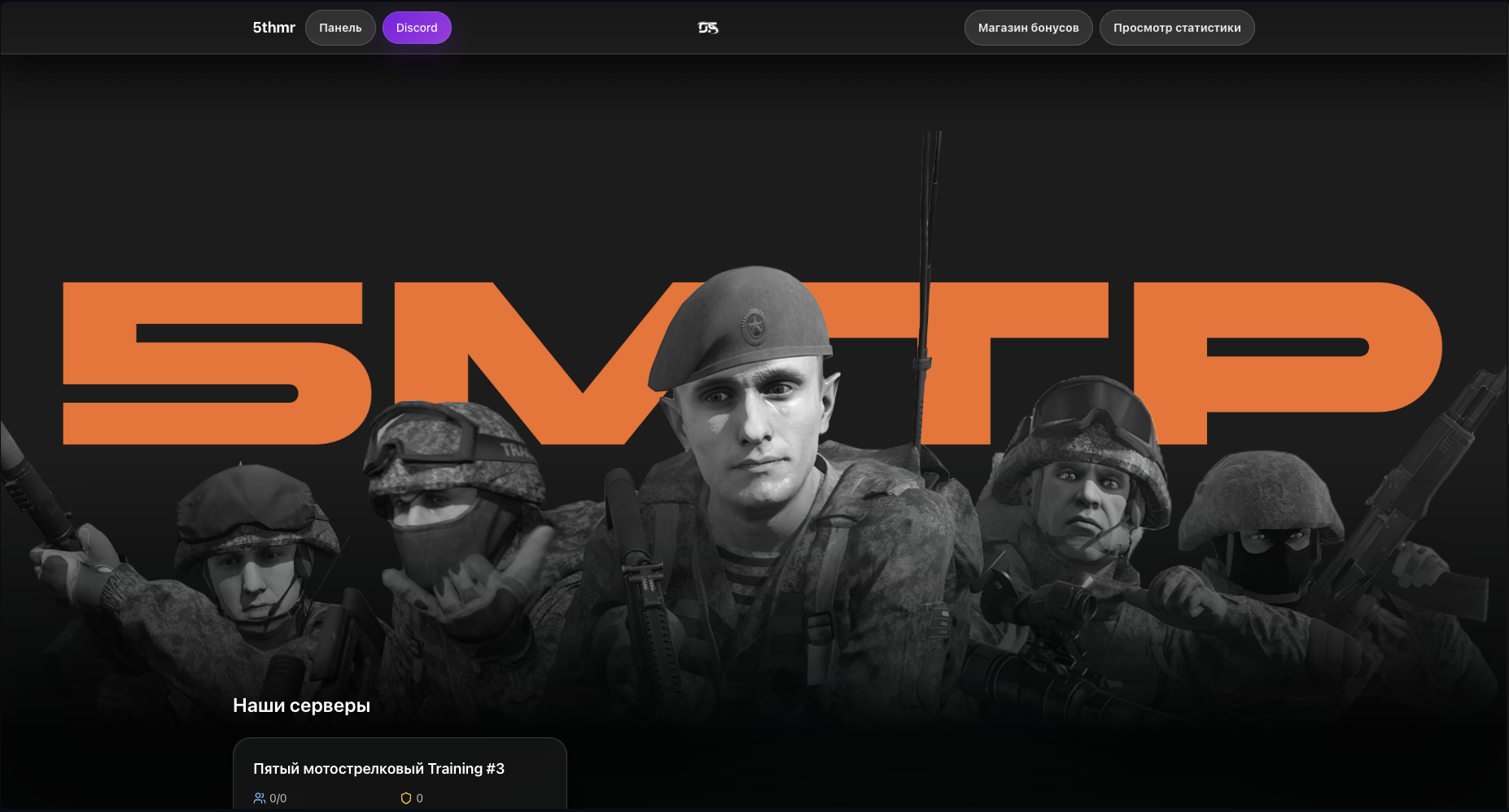 SquadFlow screenshot 1